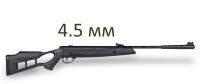 4,5 мм