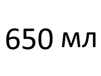 Перцовые 650 мл