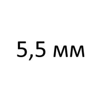 калибра 5,5 мм