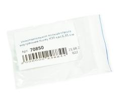 Уплотнительное кольцо ствола внутр. Kuzey K30, кал. 6,35 мм
