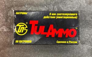 Патроны холостые 9ИМ ТПЗ, 0.3 гр, 50 штук